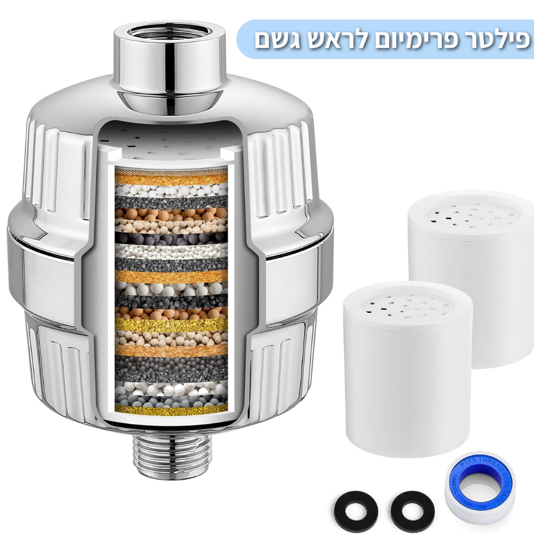 פילטר פרימיום לראש גשם